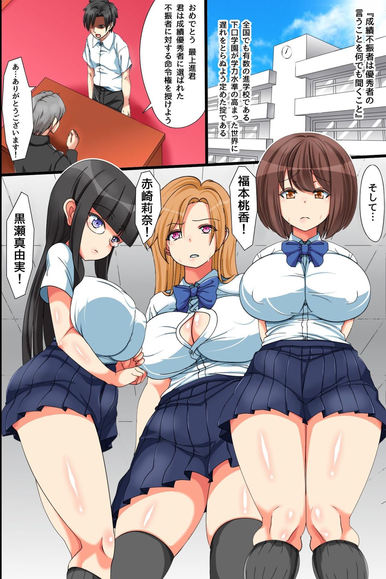 [rbooks (シロクロ)] 恥辱の性活指導～頭は悪いが身体の発育だけは良いクラスメイトたちをメスブタ調教～