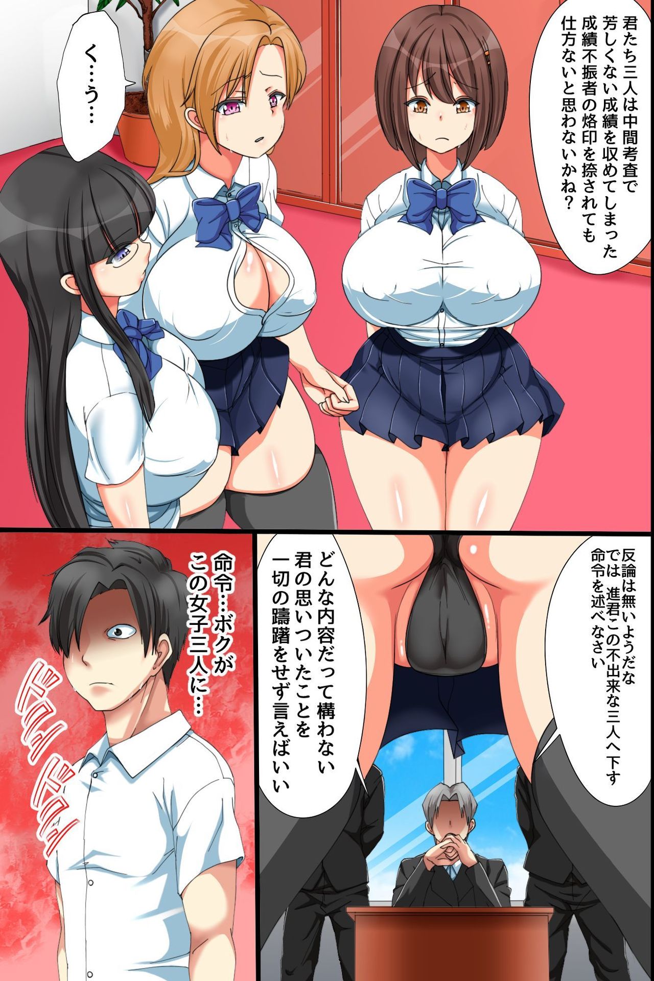 [rbooks (シロクロ)] 恥辱の性活指導～頭は悪いが身体の発育だけは良いクラスメイトたちをメスブタ調教～