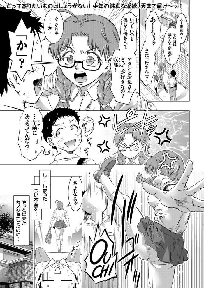 [滝れーき] 責任とってください母さん!! (COMIC クリベロン 2019年12月号 Vol.86)