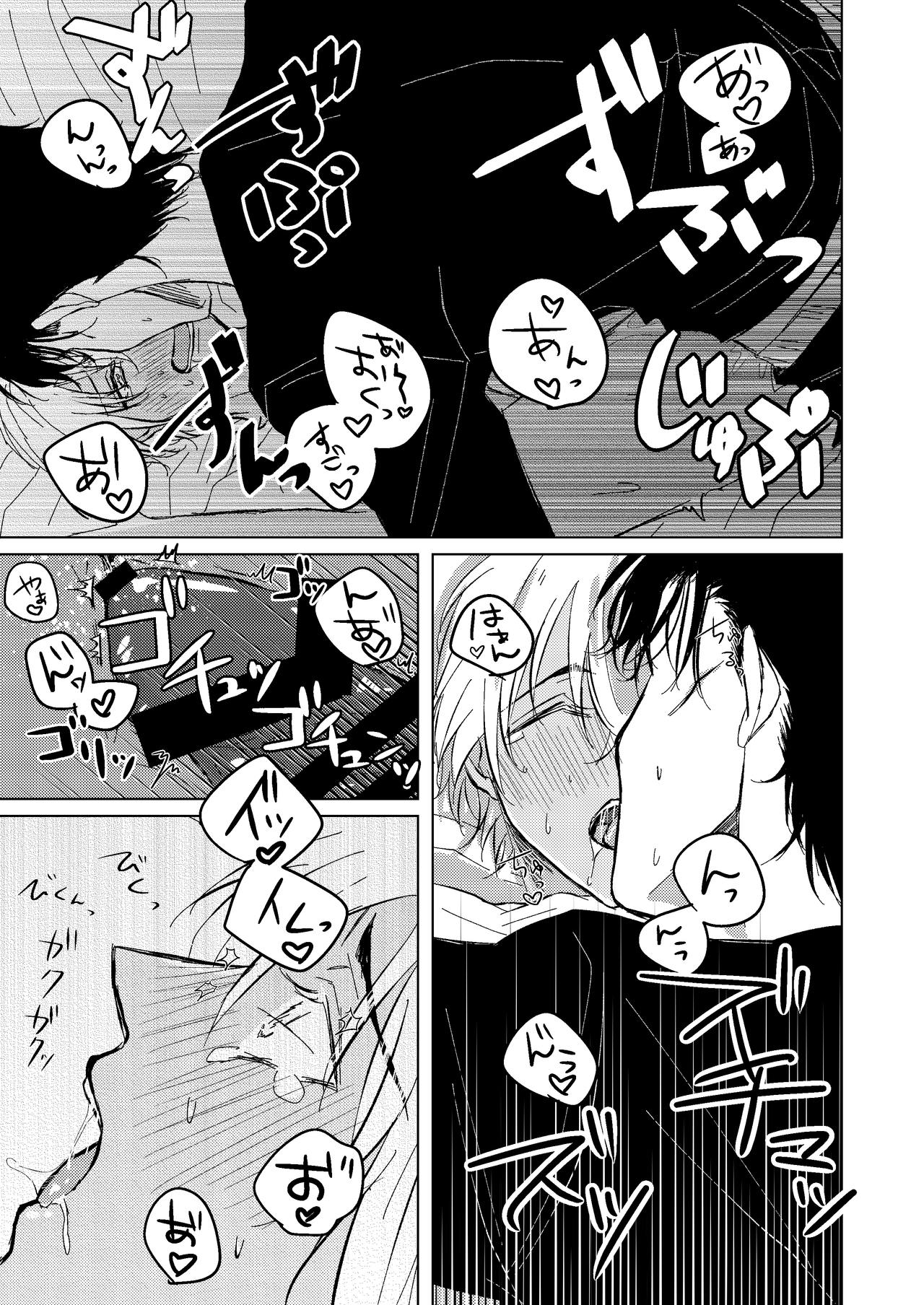 [追撃ピストン (京宮良)] きみがすき (名探偵コナン) [DL版]