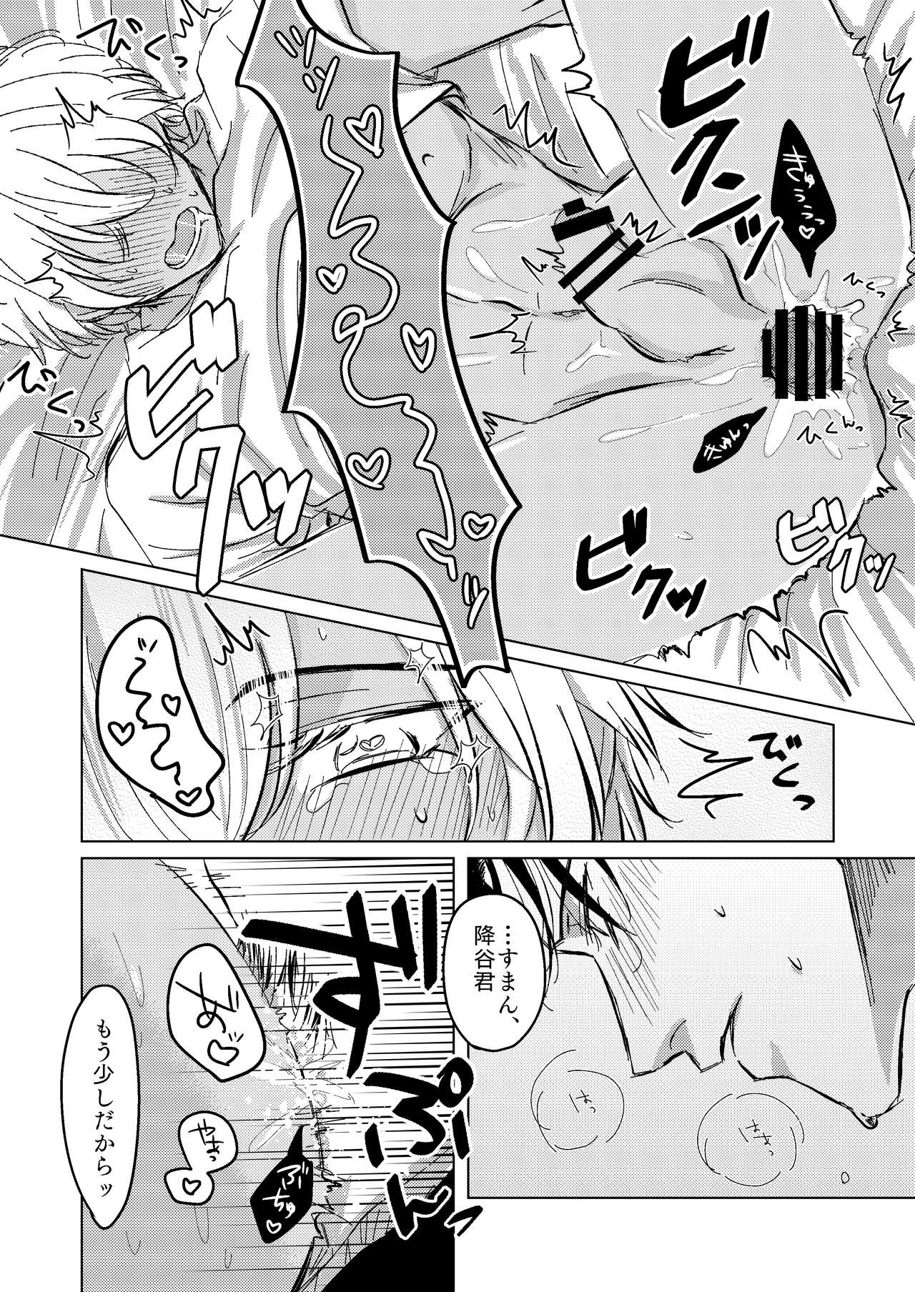 [追撃ピストン (京宮良)] きみがすき (名探偵コナン) [DL版]