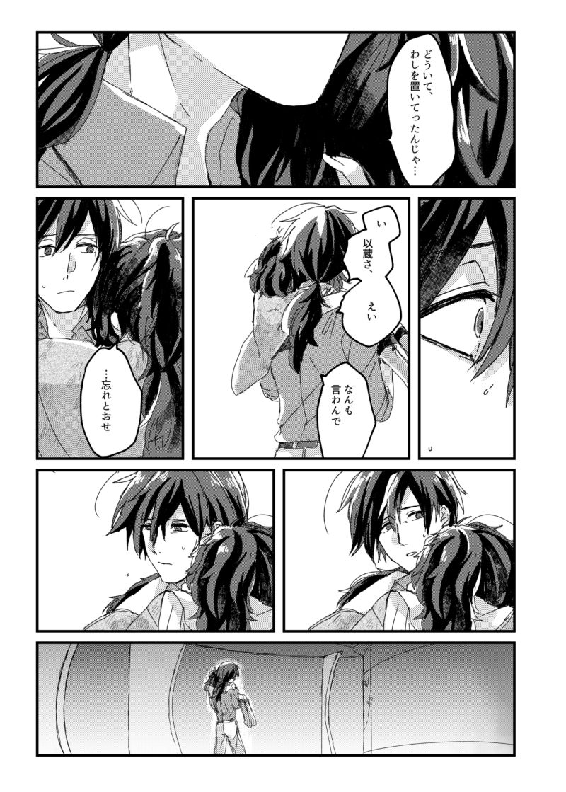 [どこかの夢 (都古)] まけまけいっぱい愛しとうせ (Fate/Grand Order) [DL版]