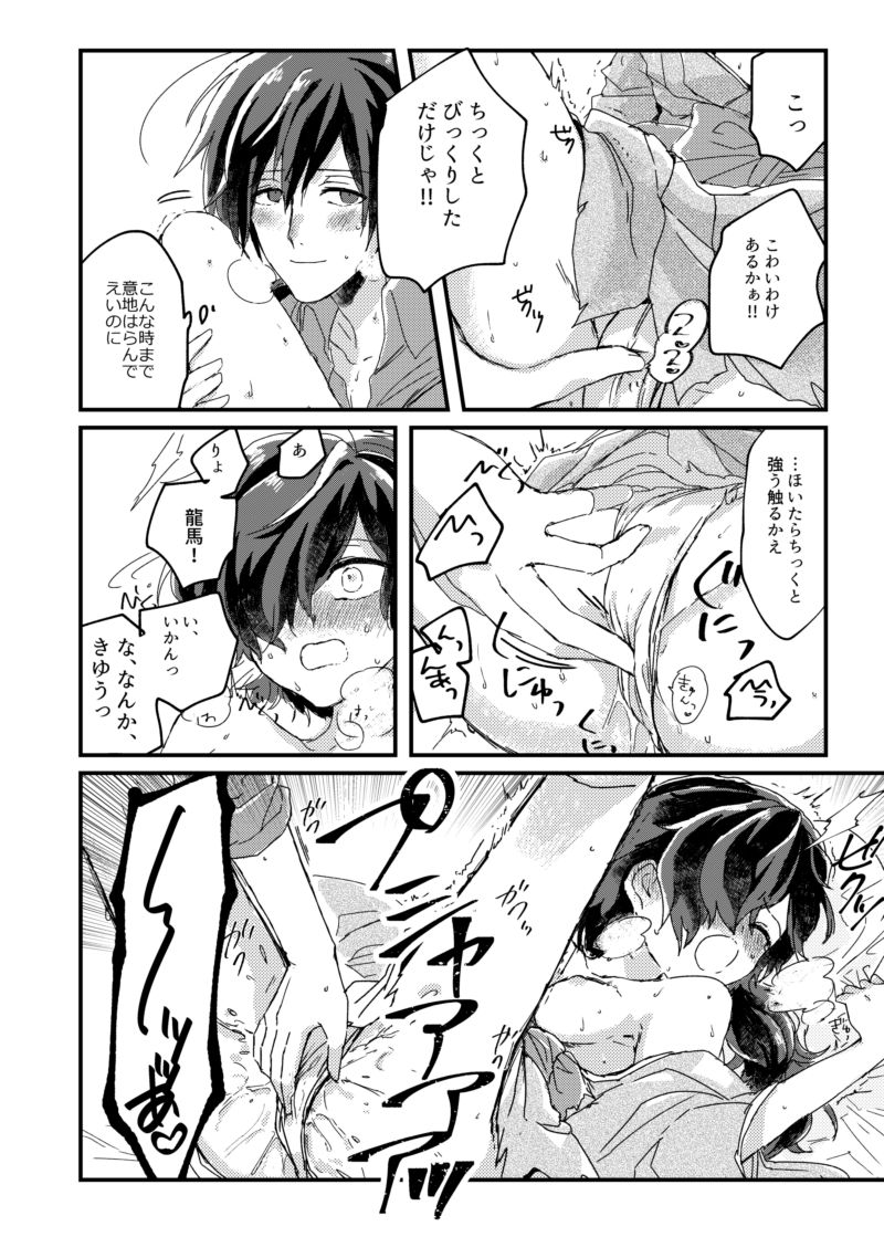 [どこかの夢 (都古)] まけまけいっぱい愛しとうせ (Fate/Grand Order) [DL版]