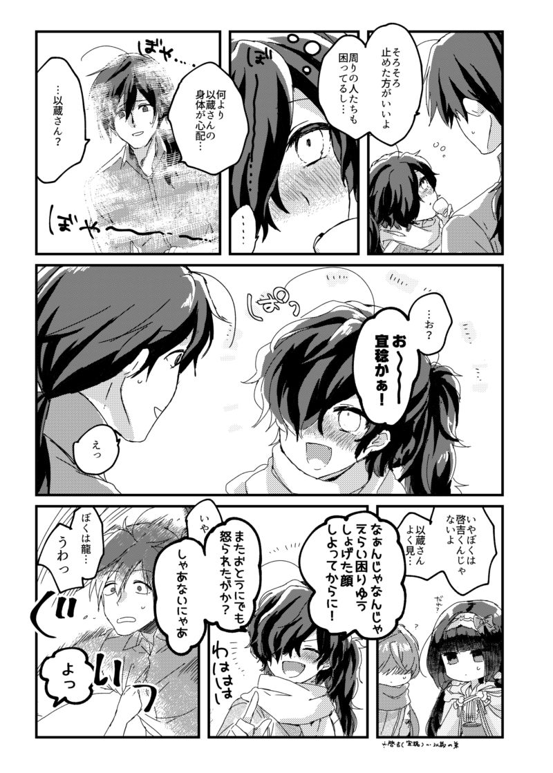 [どこかの夢 (都古)] まけまけいっぱい愛しとうせ (Fate/Grand Order) [DL版]