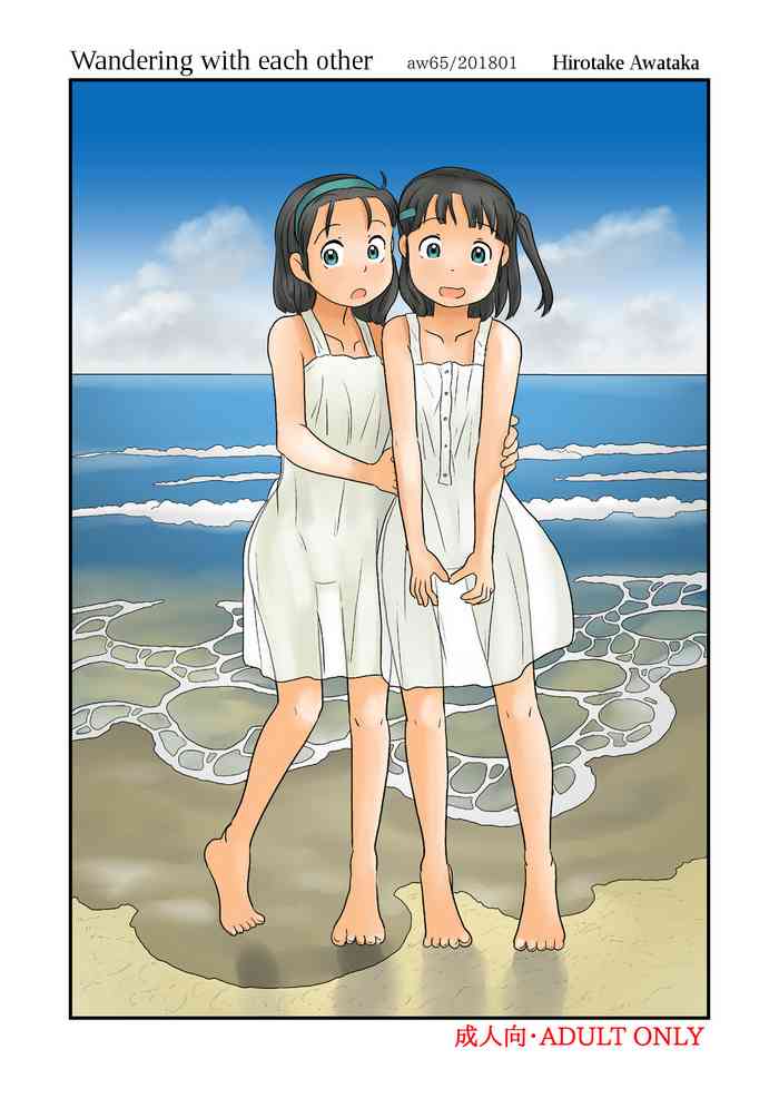 [あわたけ (弘岳粟高)] ふたりでうろうろする [英訳] [DL版]