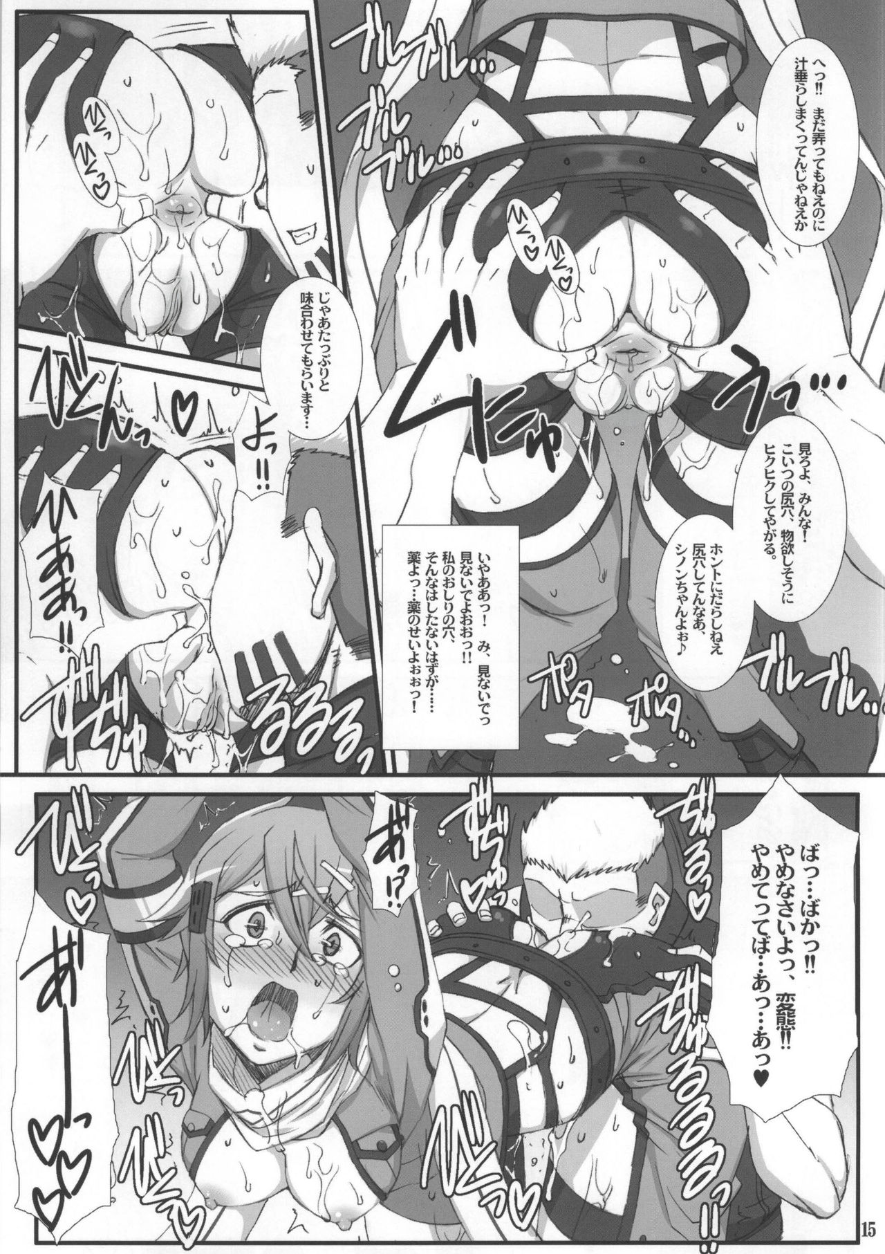 (C86) [H・B (B-RIVER)] Honey Bullet (ソードアート・オンライン) [無修正]