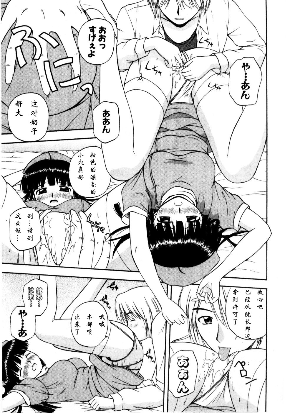 [佐藤茶菓子] マルチ スタイル [中国翻訳]
