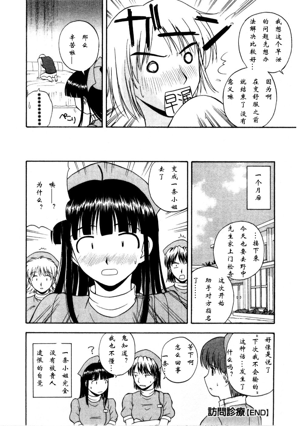 [佐藤茶菓子] マルチ スタイル [中国翻訳]