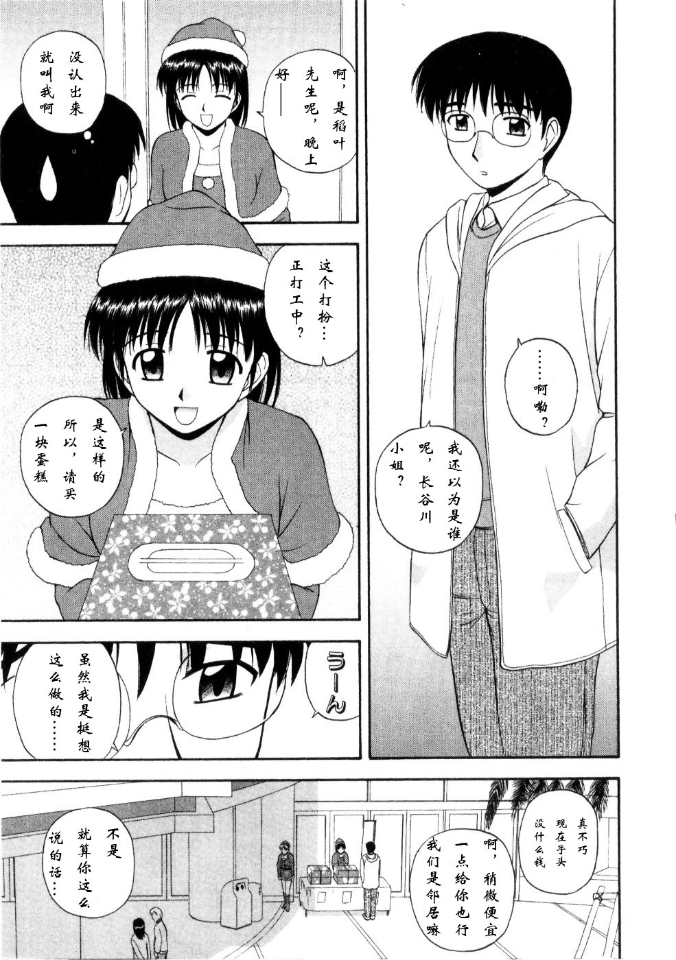 [佐藤茶菓子] マルチ スタイル [中国翻訳]