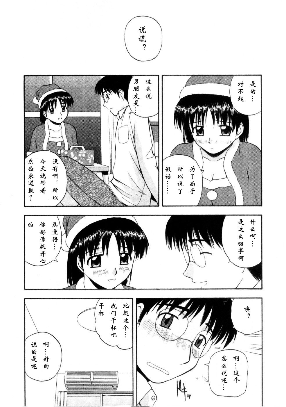 [佐藤茶菓子] マルチ スタイル [中国翻訳]