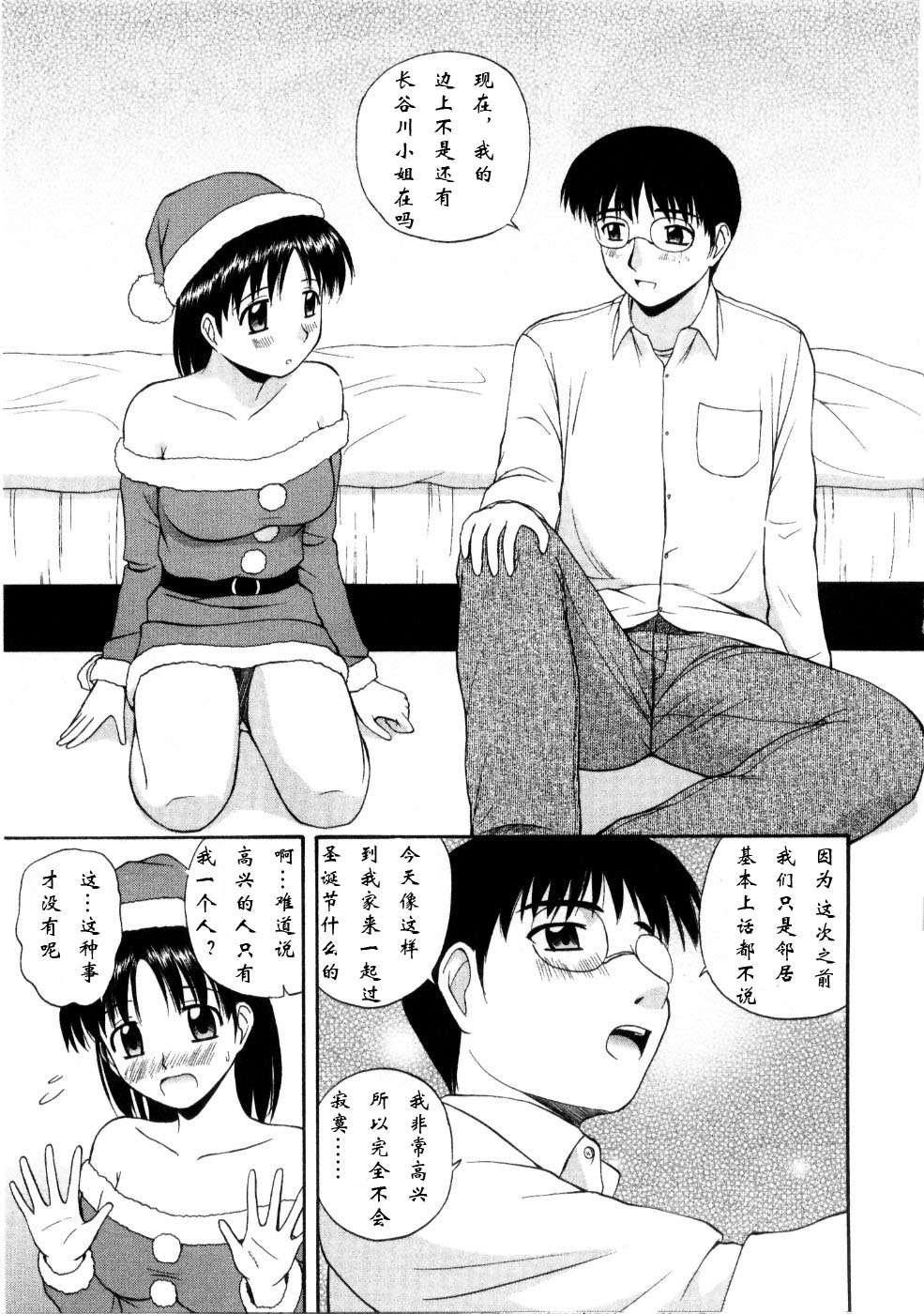 [佐藤茶菓子] マルチ スタイル [中国翻訳]