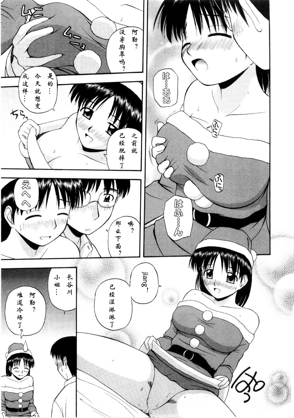 [佐藤茶菓子] マルチ スタイル [中国翻訳]