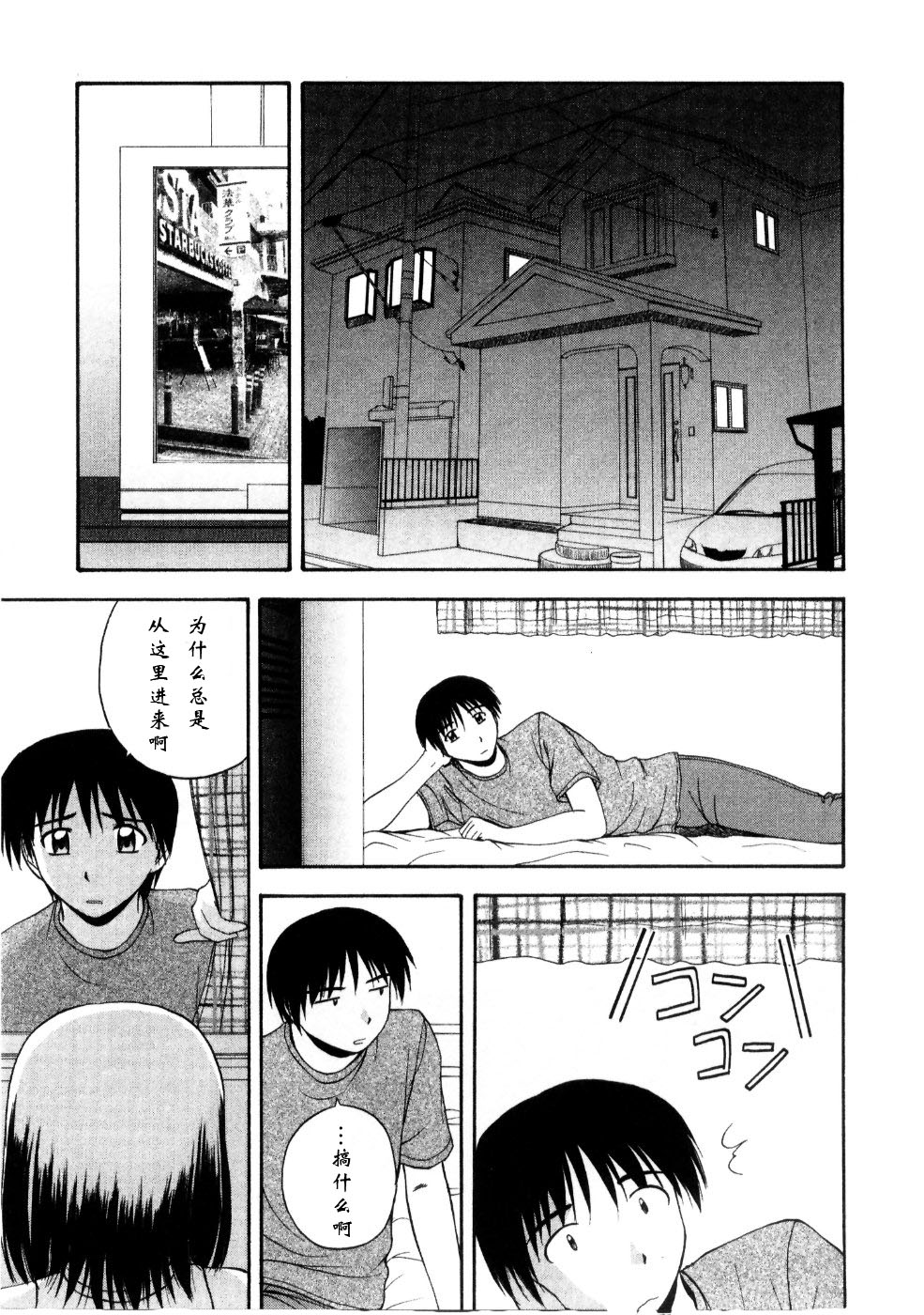 [佐藤茶菓子] マルチ スタイル [中国翻訳]