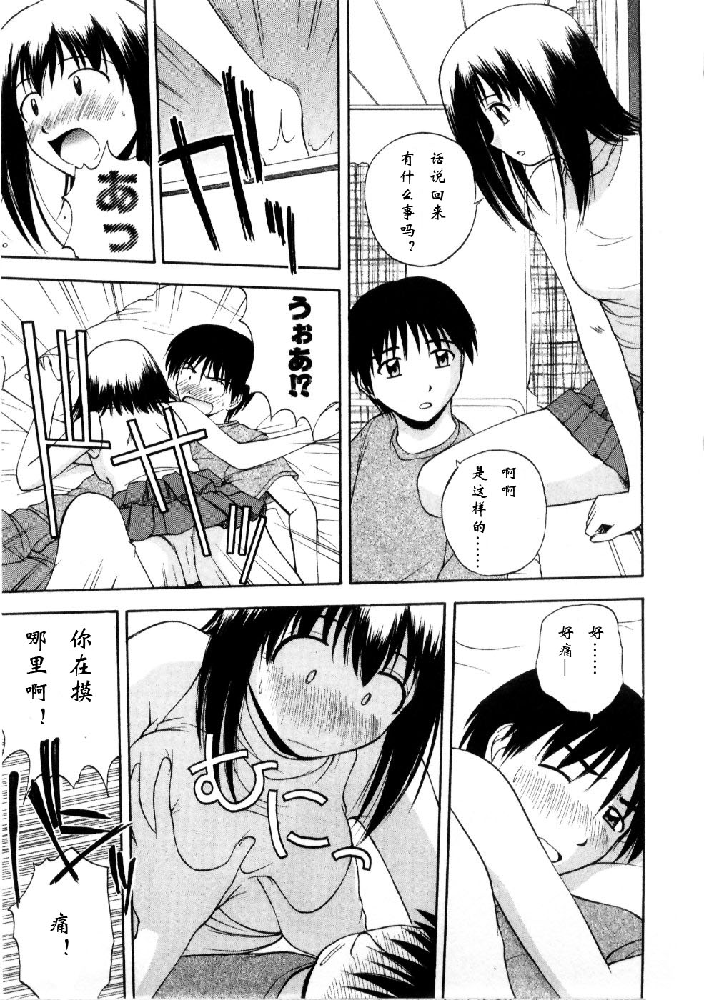 [佐藤茶菓子] マルチ スタイル [中国翻訳]