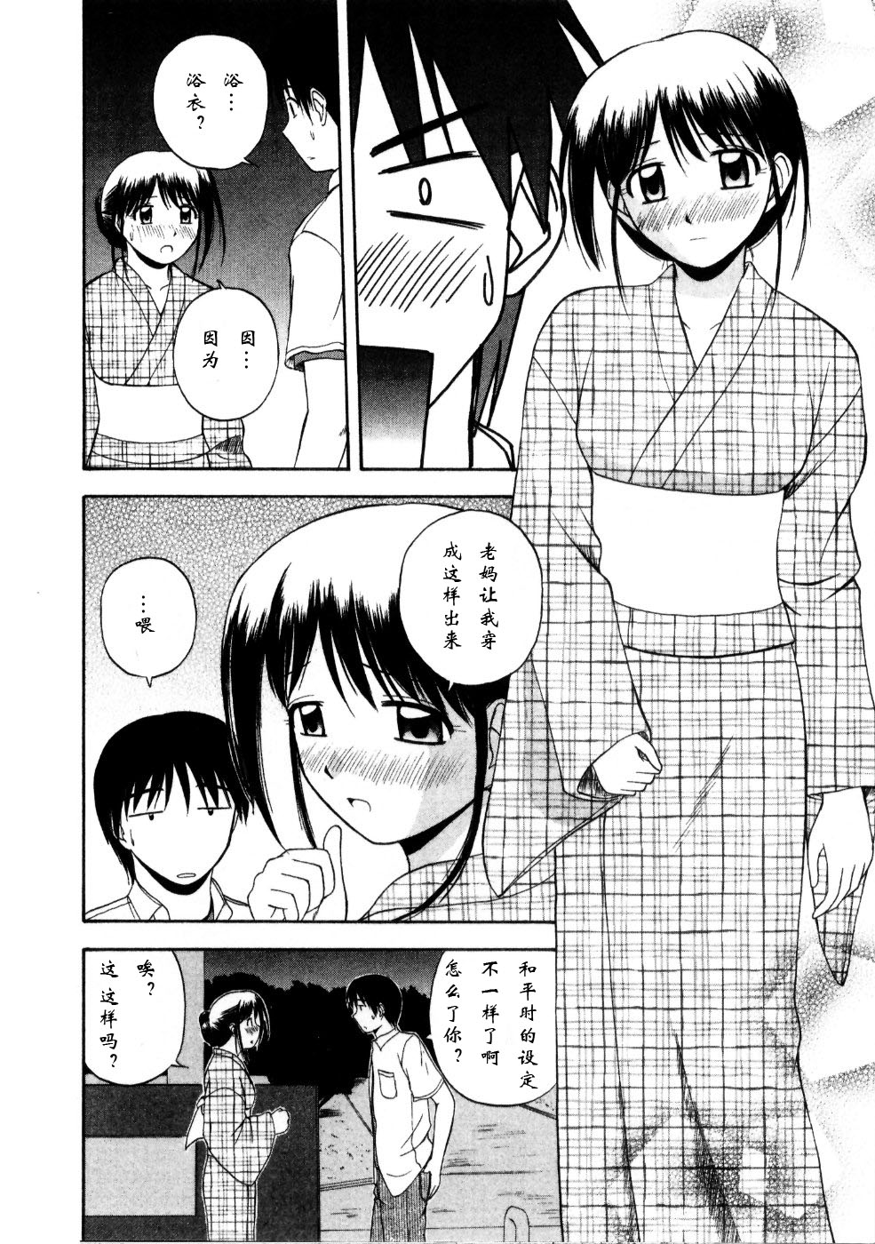 [佐藤茶菓子] マルチ スタイル [中国翻訳]