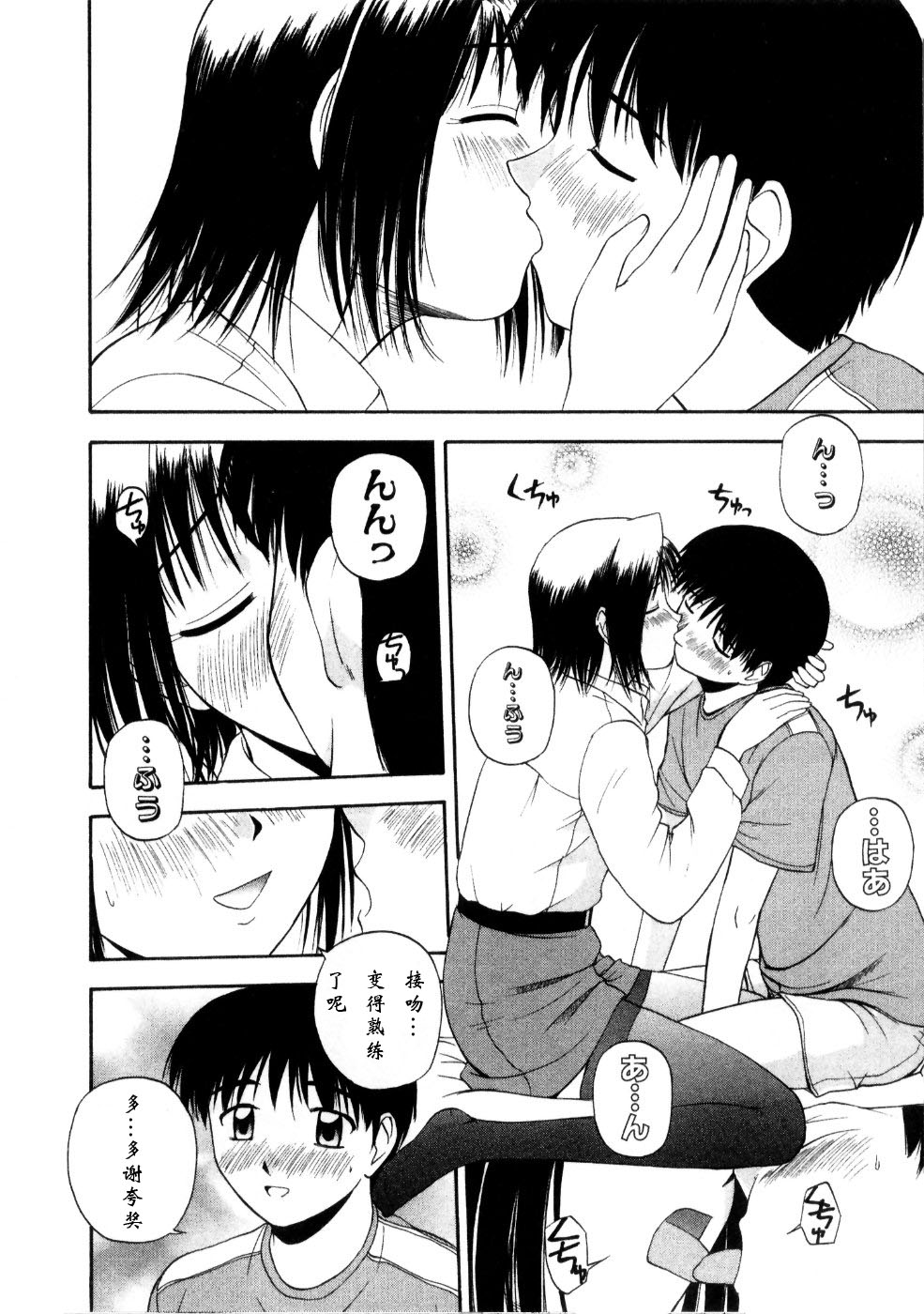 [佐藤茶菓子] マルチ スタイル [中国翻訳]
