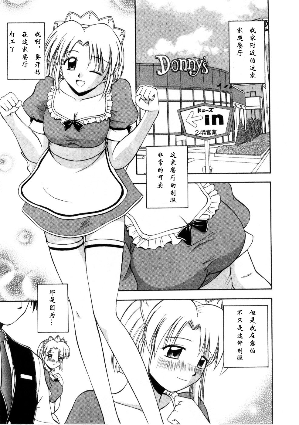 [佐藤茶菓子] マルチ スタイル [中国翻訳]