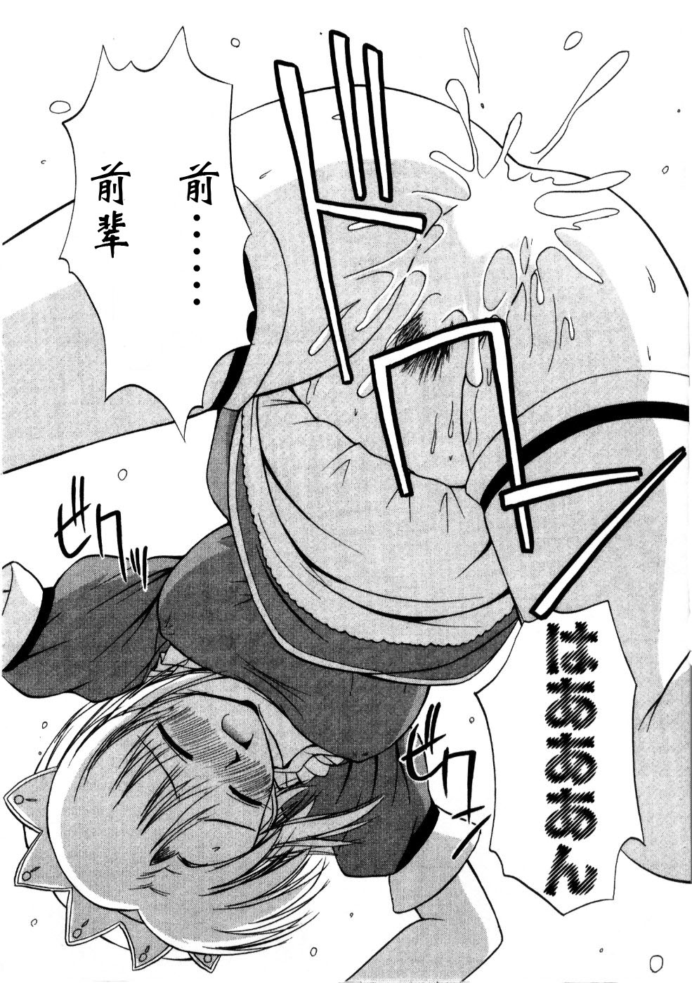 [佐藤茶菓子] マルチ スタイル [中国翻訳]
