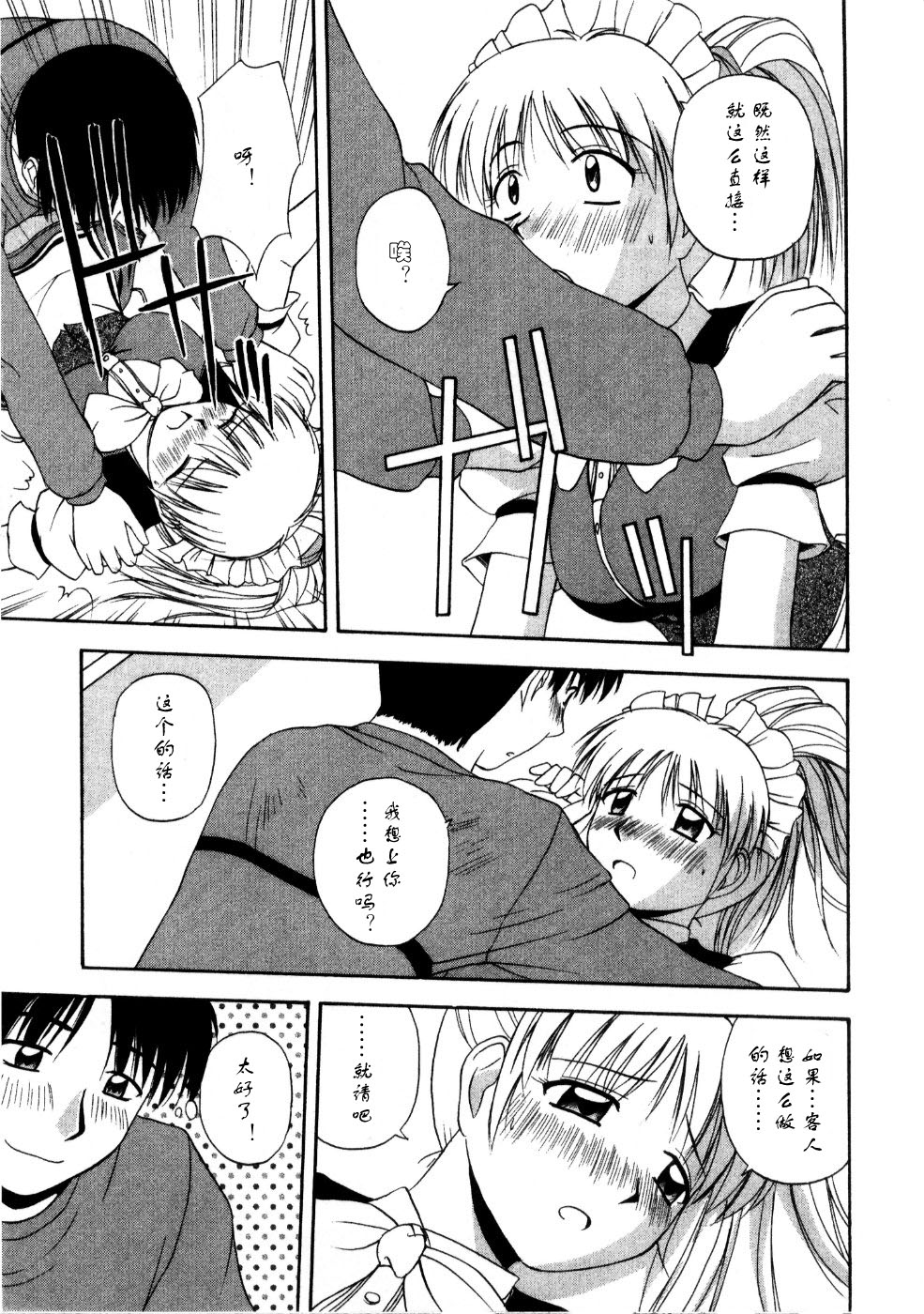 [佐藤茶菓子] マルチ スタイル [中国翻訳]
