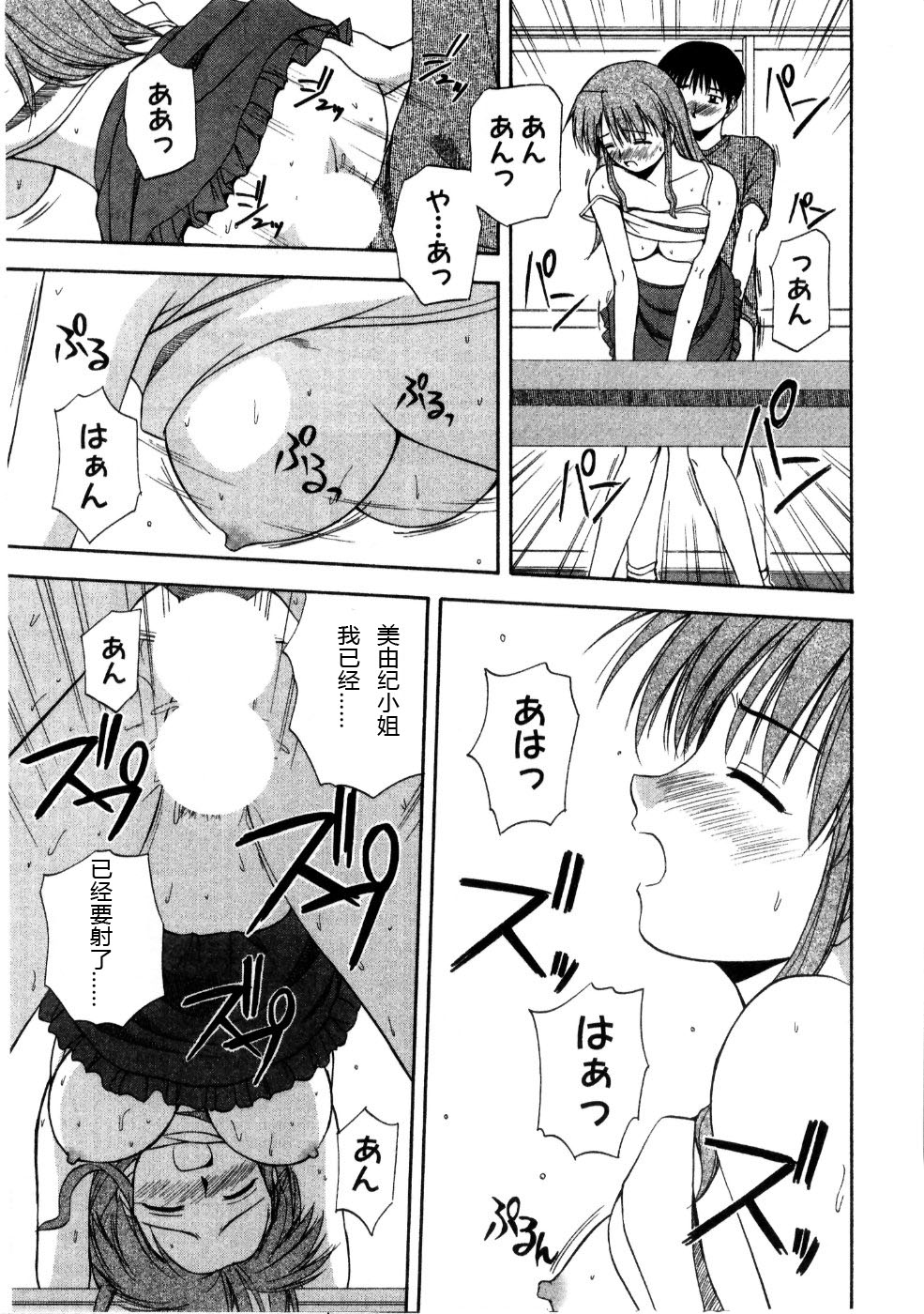 [佐藤茶菓子] マルチ スタイル [中国翻訳]