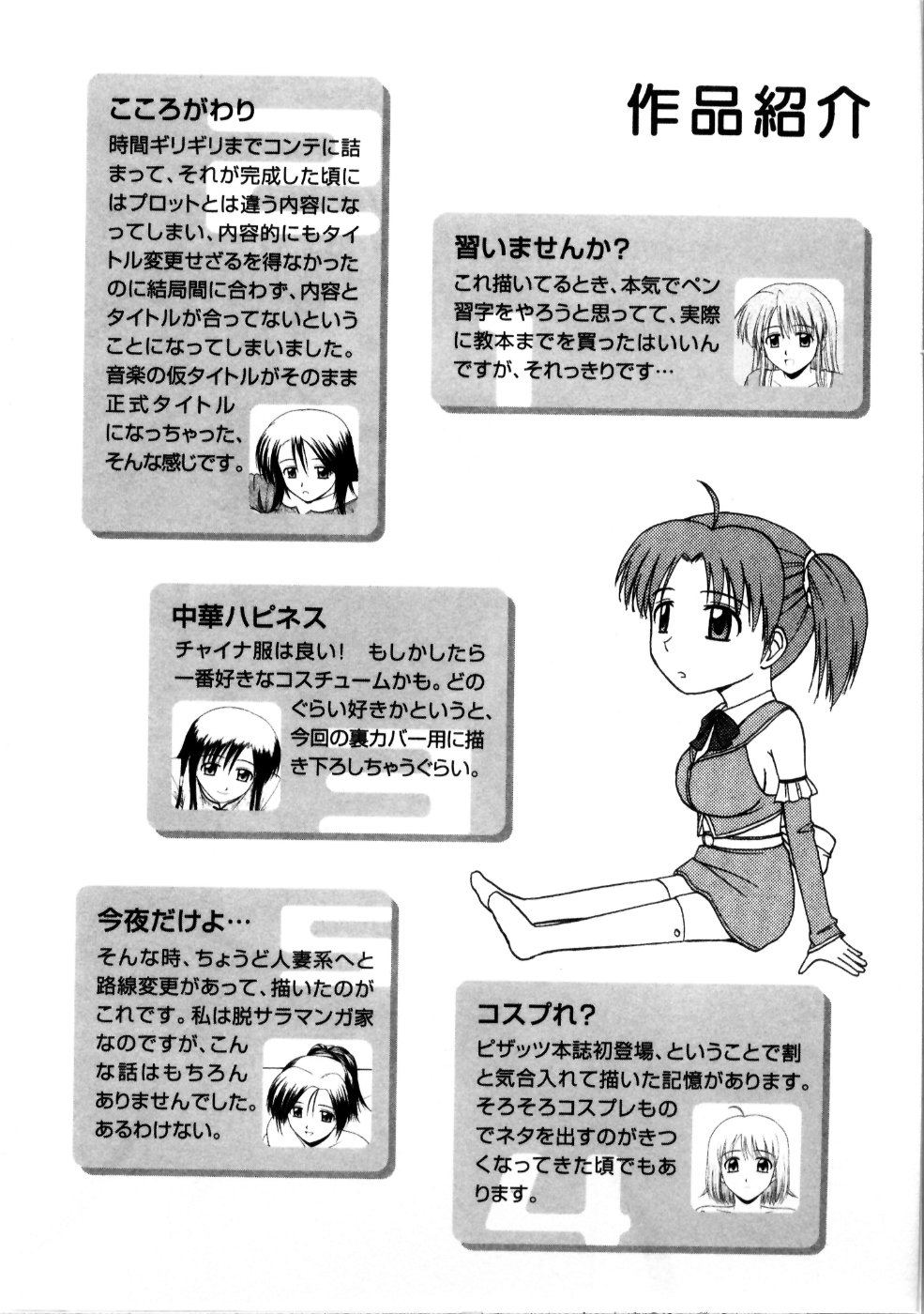 [佐藤茶菓子] マルチ スタイル [中国翻訳]