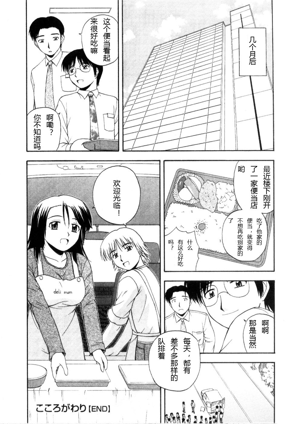 [佐藤茶菓子] マルチ スタイル [中国翻訳]