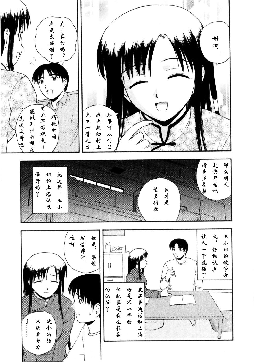 [佐藤茶菓子] マルチ スタイル [中国翻訳]