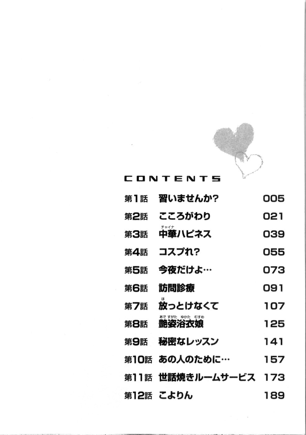 [佐藤茶菓子] マルチ スタイル [中国翻訳]