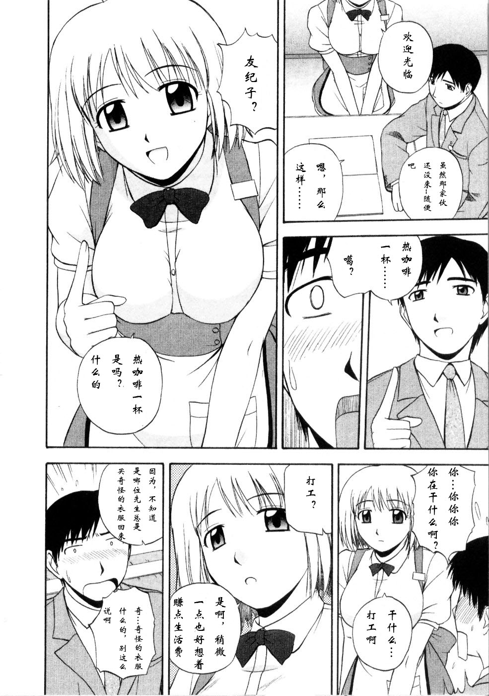 [佐藤茶菓子] マルチ スタイル [中国翻訳]