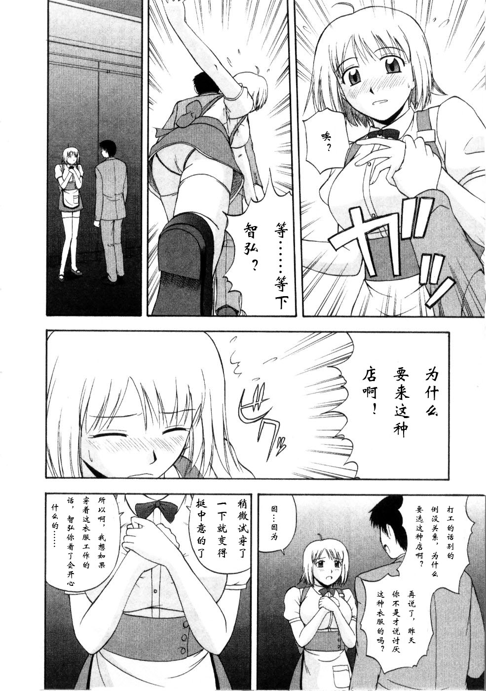 [佐藤茶菓子] マルチ スタイル [中国翻訳]