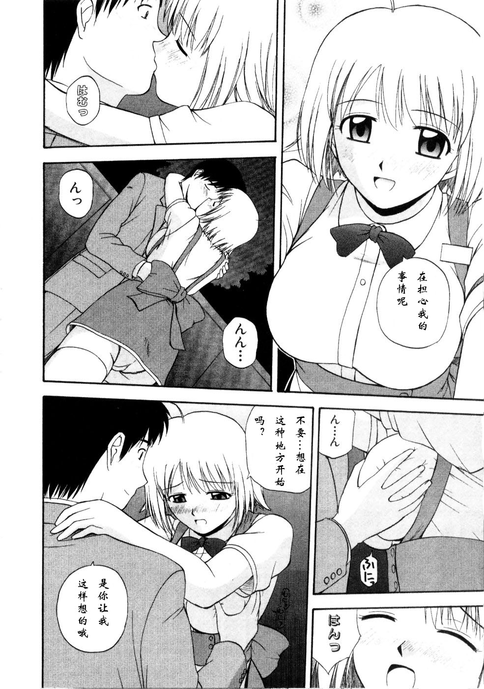 [佐藤茶菓子] マルチ スタイル [中国翻訳]
