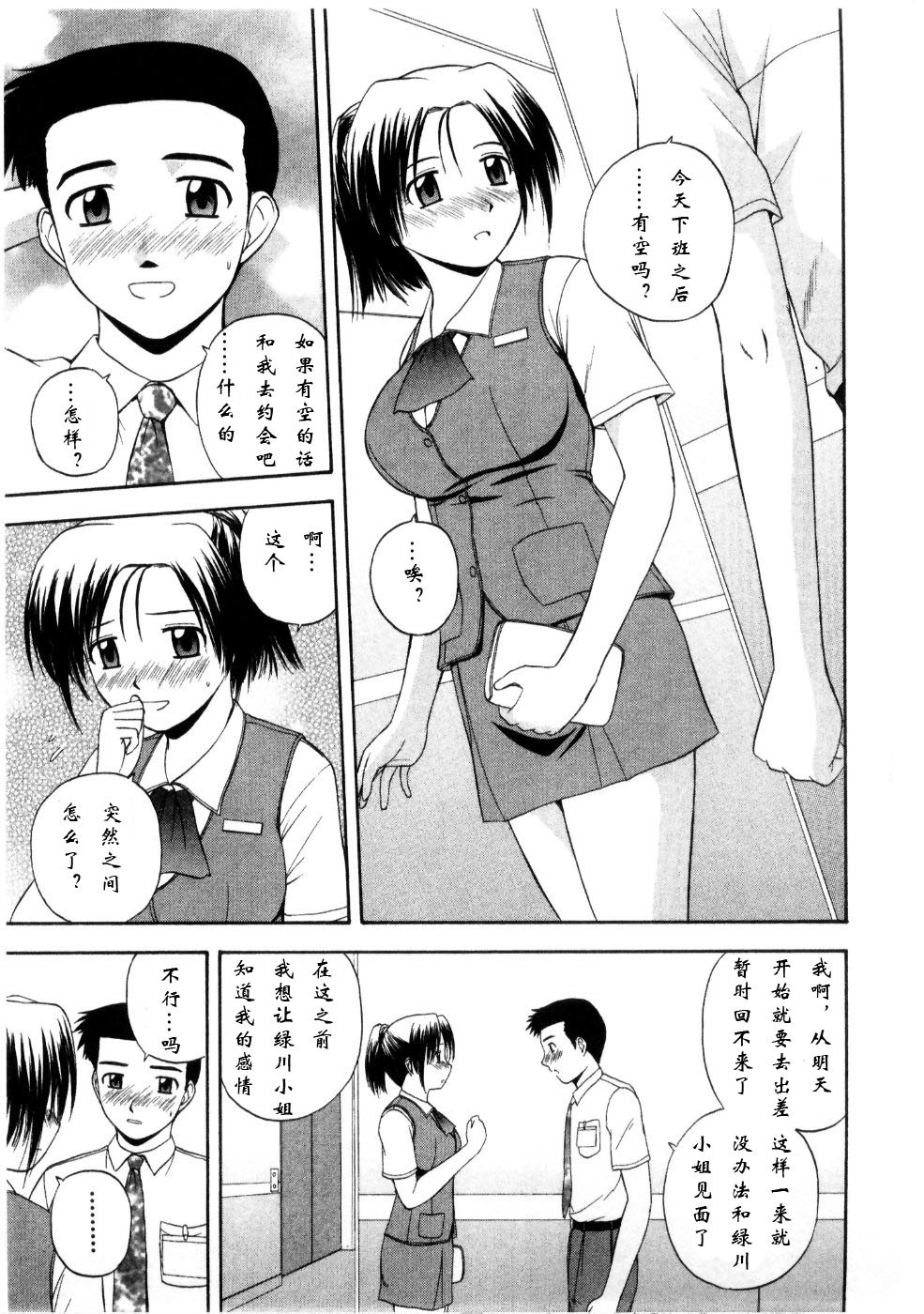 [佐藤茶菓子] マルチ スタイル [中国翻訳]
