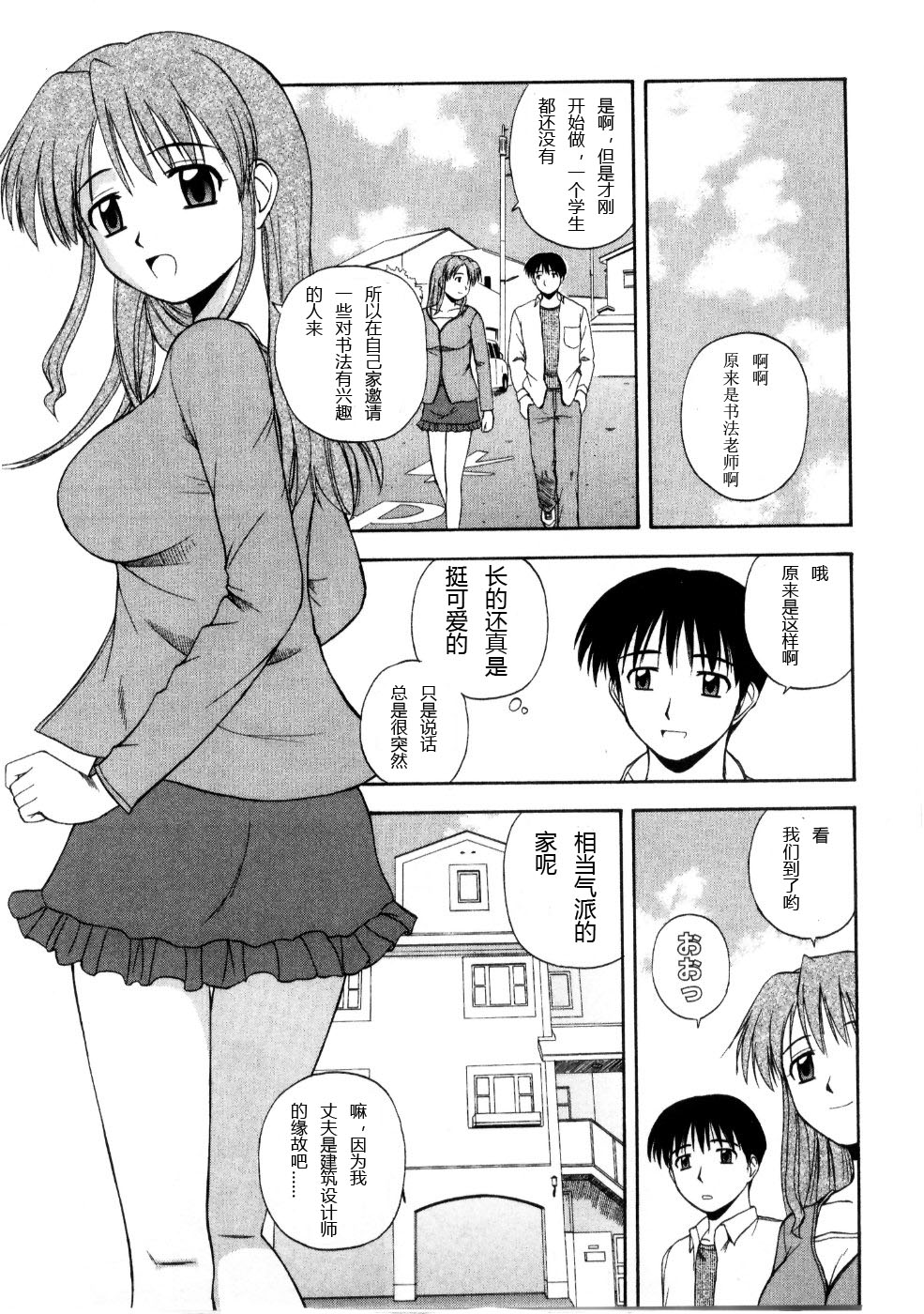 [佐藤茶菓子] マルチ スタイル [中国翻訳]