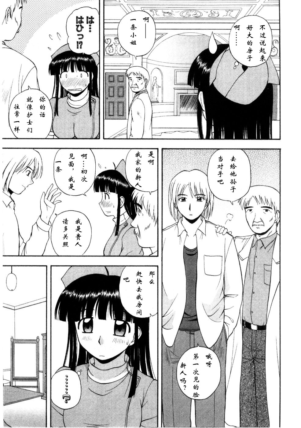 [佐藤茶菓子] マルチ スタイル [中国翻訳]