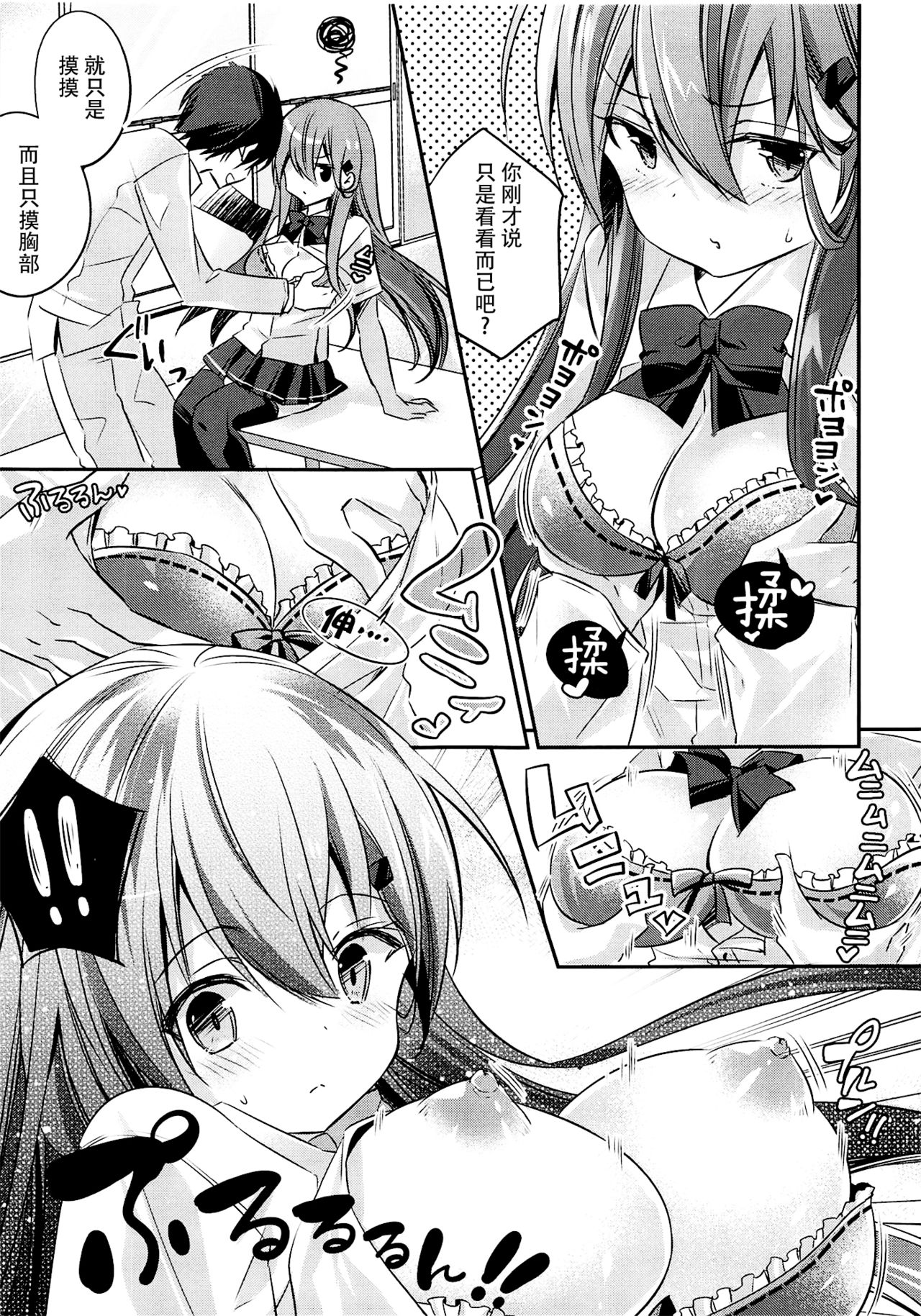 (C94) [SANDAN (くるん)] 鈴谷、清純派! (艦隊これくしょん -艦これ-) [中国翻訳]