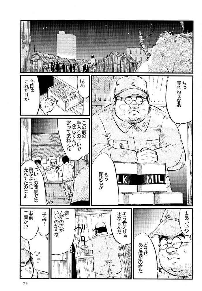 [小日向] 沛雨の兵隊 (SAMSON No.304 2007年11月)