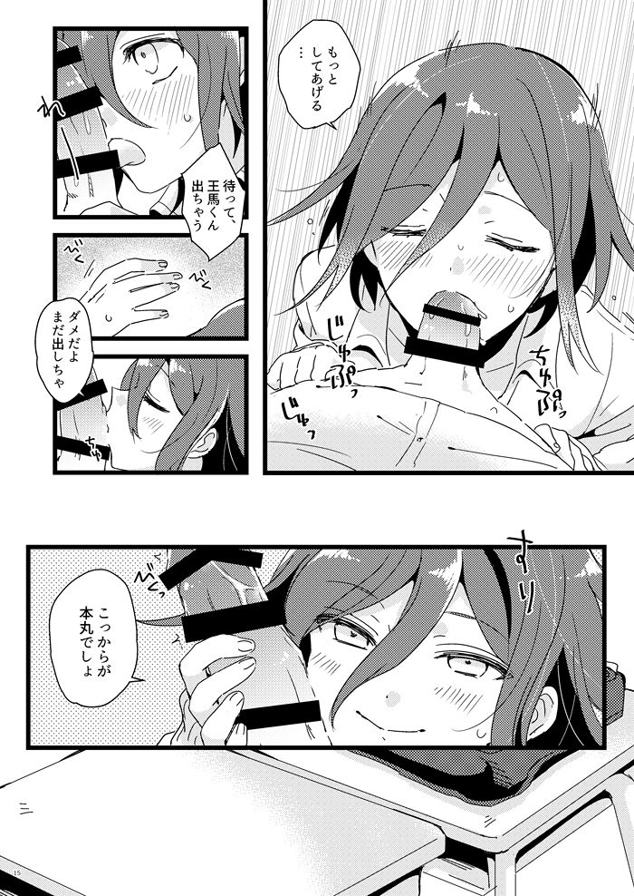 [36 (白亜)] 放課後テンプテーション。 (ニューダンガンロンパV3) [DL版]