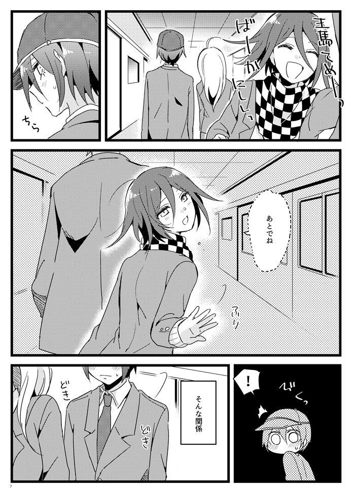 [36 (白亜)] 放課後テンプテーション。 (ニューダンガンロンパV3) [DL版]