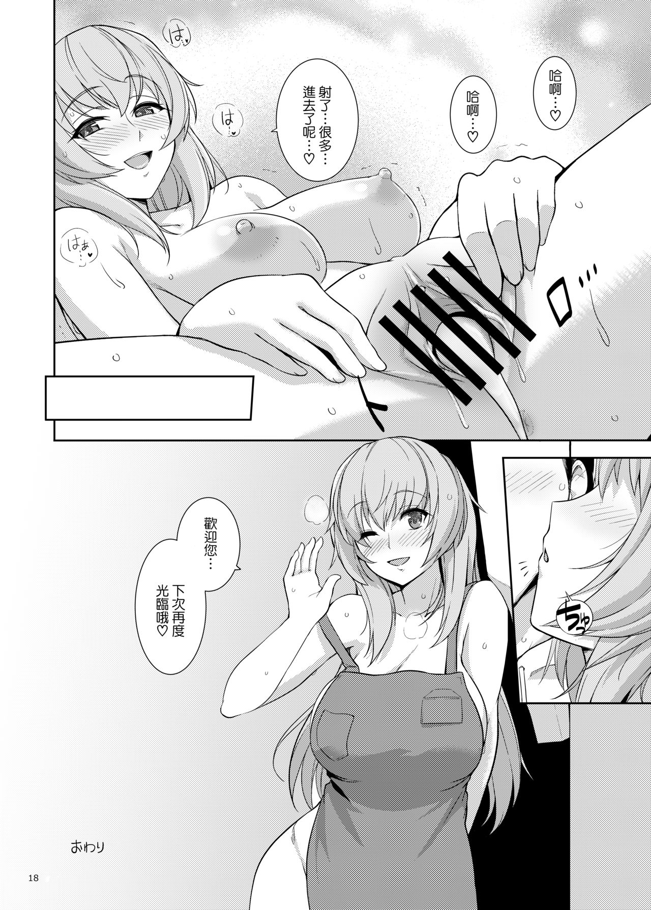 [ろいやるびっち (haruhisky)] 氷ちゃんのAVショップ一日店長さん [中国翻訳] [DL版]
