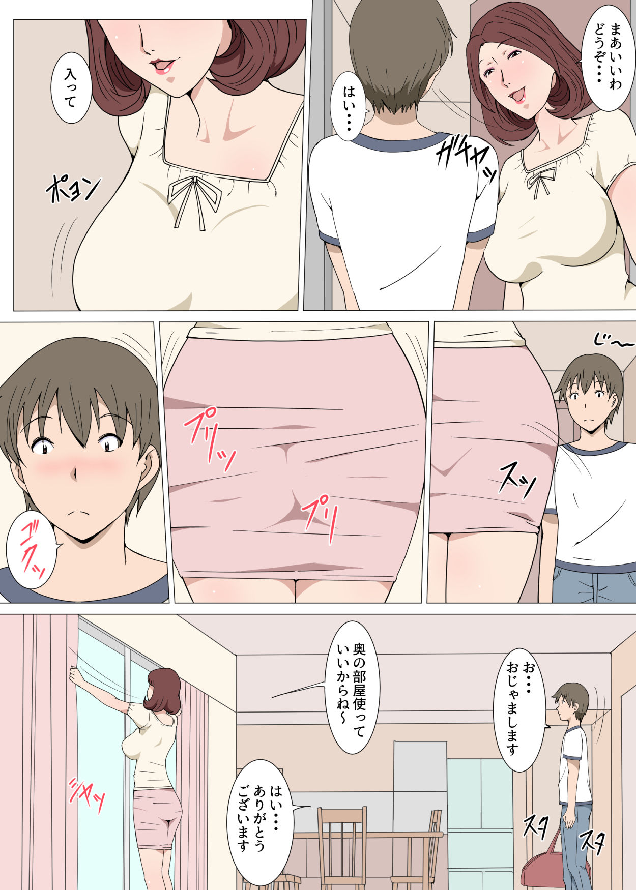 [Paiれっしゅ] おばさんと1回Hしたら止まらなくなった話
