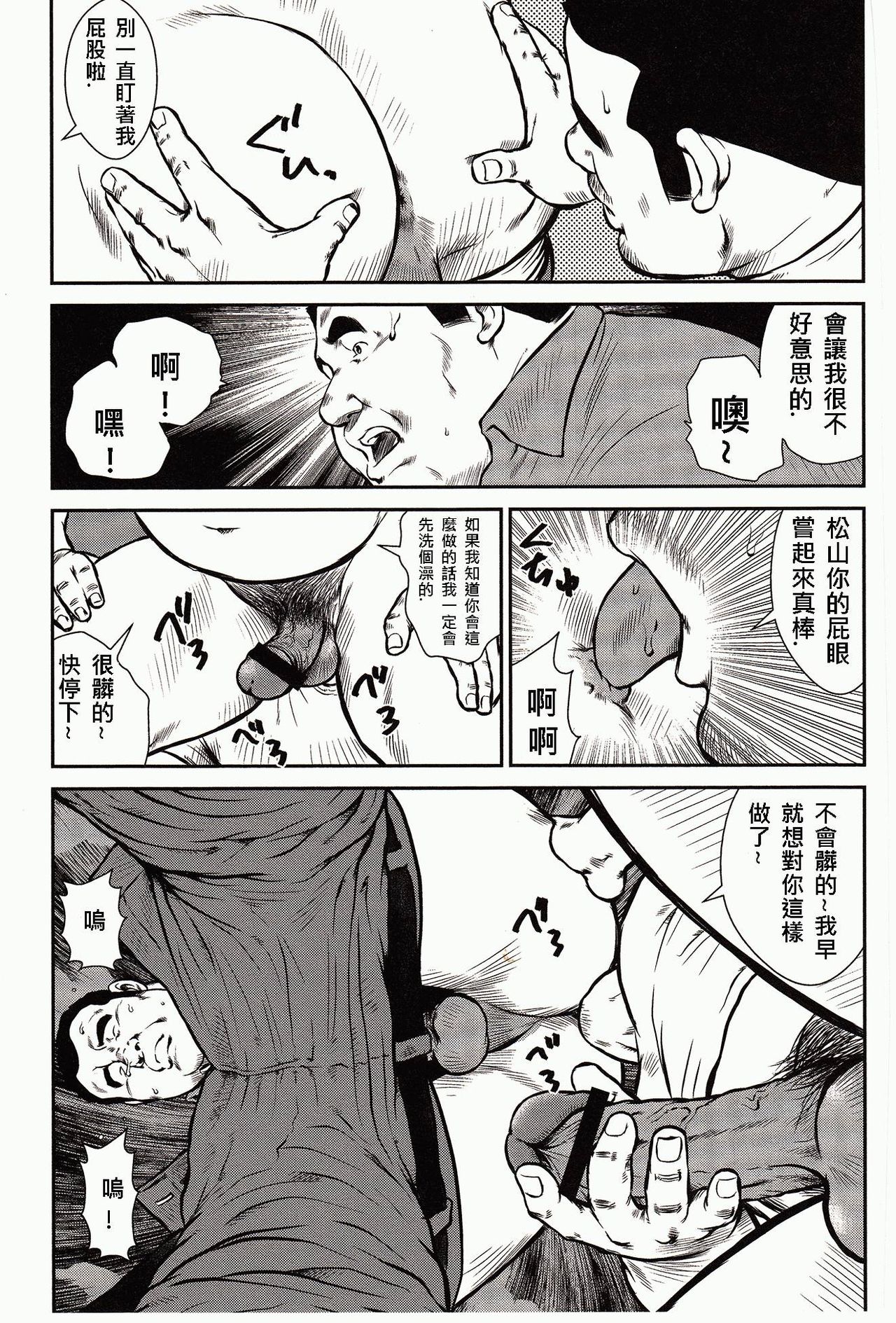 [戎橋政造, 小玉オサム] 島のおまわりさん [中国翻訳]