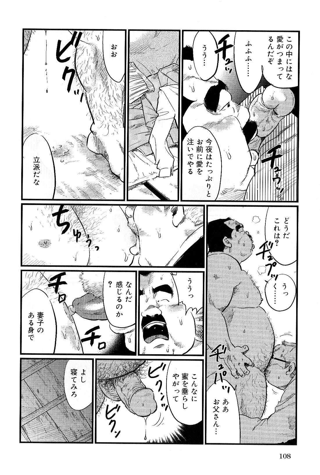 [小日向] 仁丹塔 (SAMSON No.299 2007年06月)