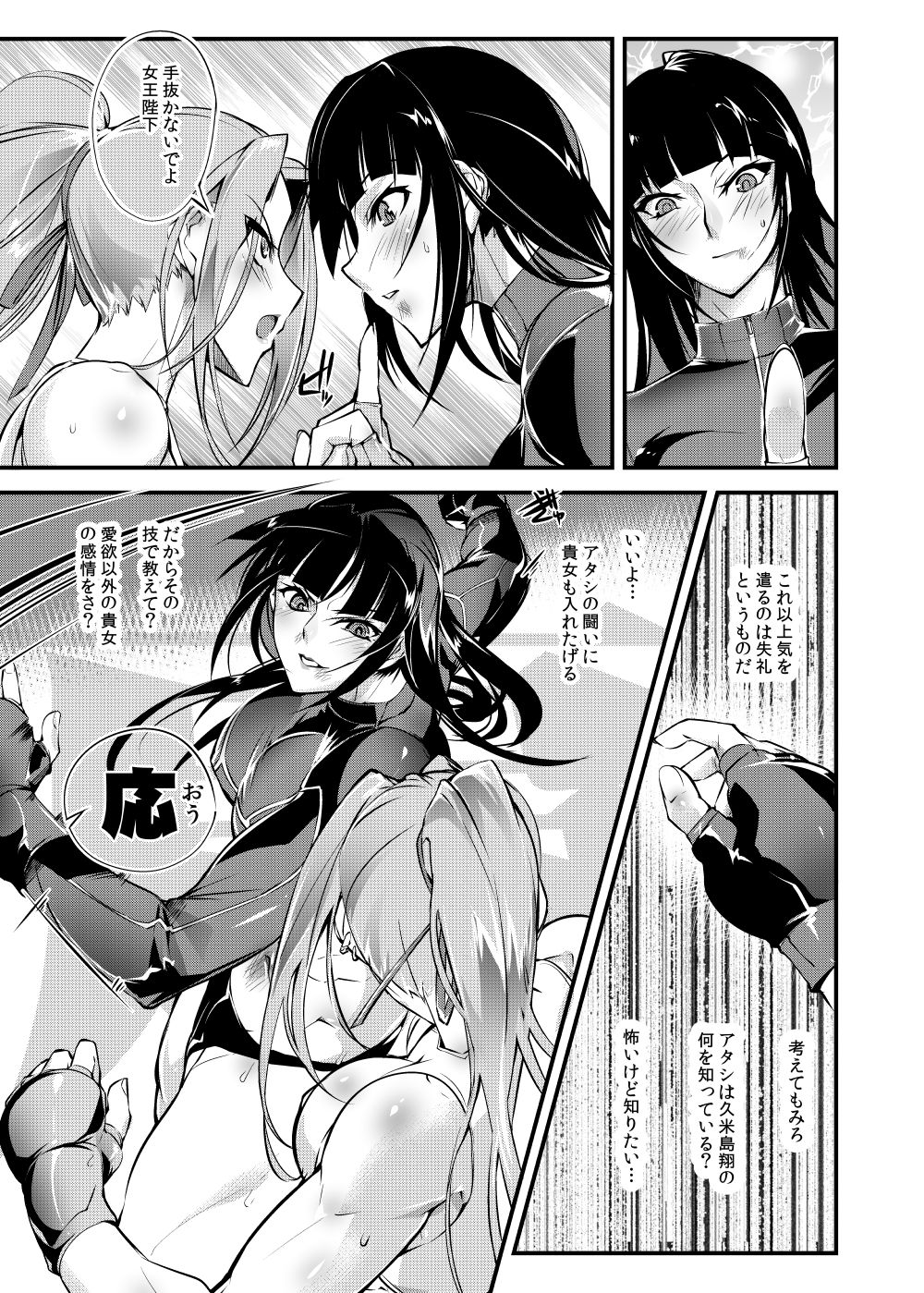 (コミティア125) [TLG (bowalia)] 地下闘技場 扇6