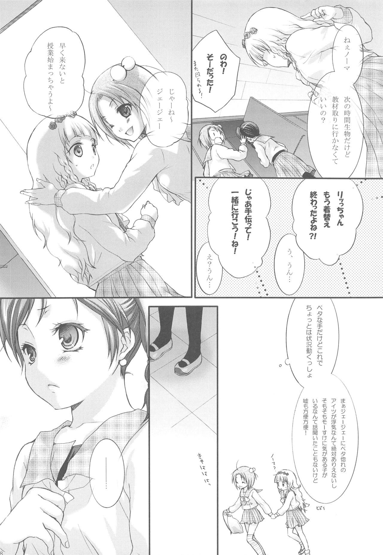 [休日学校 (后謡榊)] Joker (テイルズシリーズ)