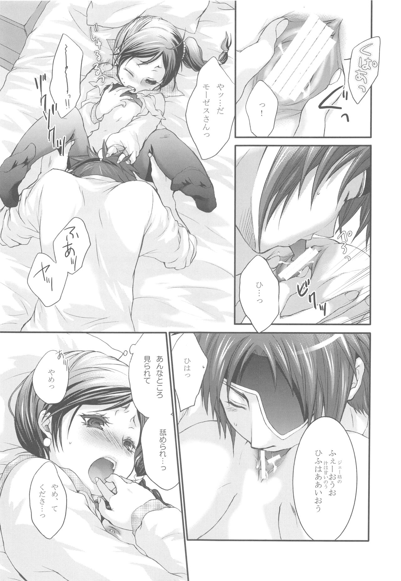[休日学校 (后謡榊)] Joker (テイルズシリーズ)