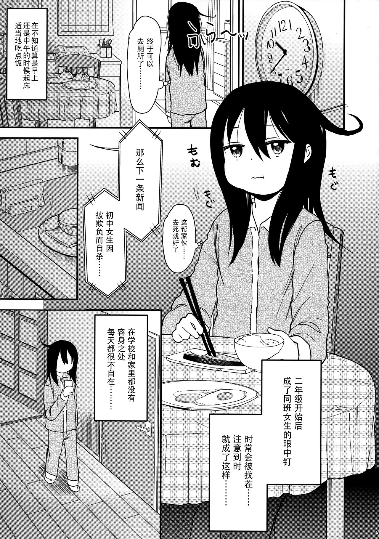 (コミティア111) [アレクササンダー (荒草まほん)] Look at Me [中国翻訳]