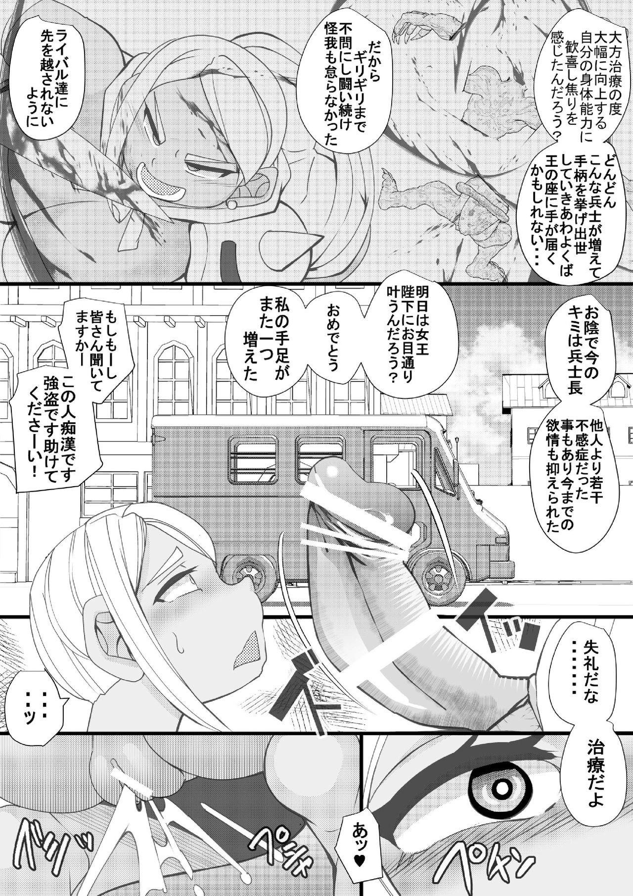 [せいしめんたい (しょーりゅーぺん)] ChooChoo治療室2号