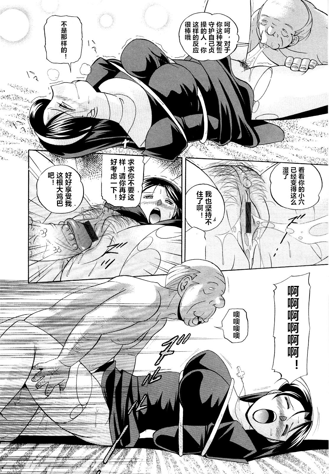 [中華なると] 聖娼流転 第1-7話 [中国翻訳]