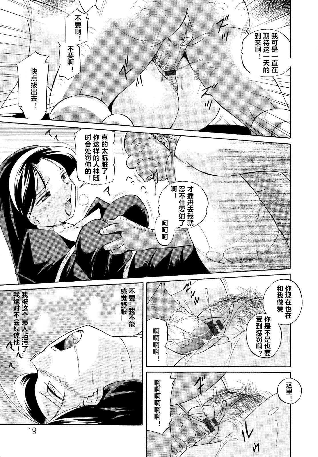 [中華なると] 聖娼流転 第1-7話 [中国翻訳]