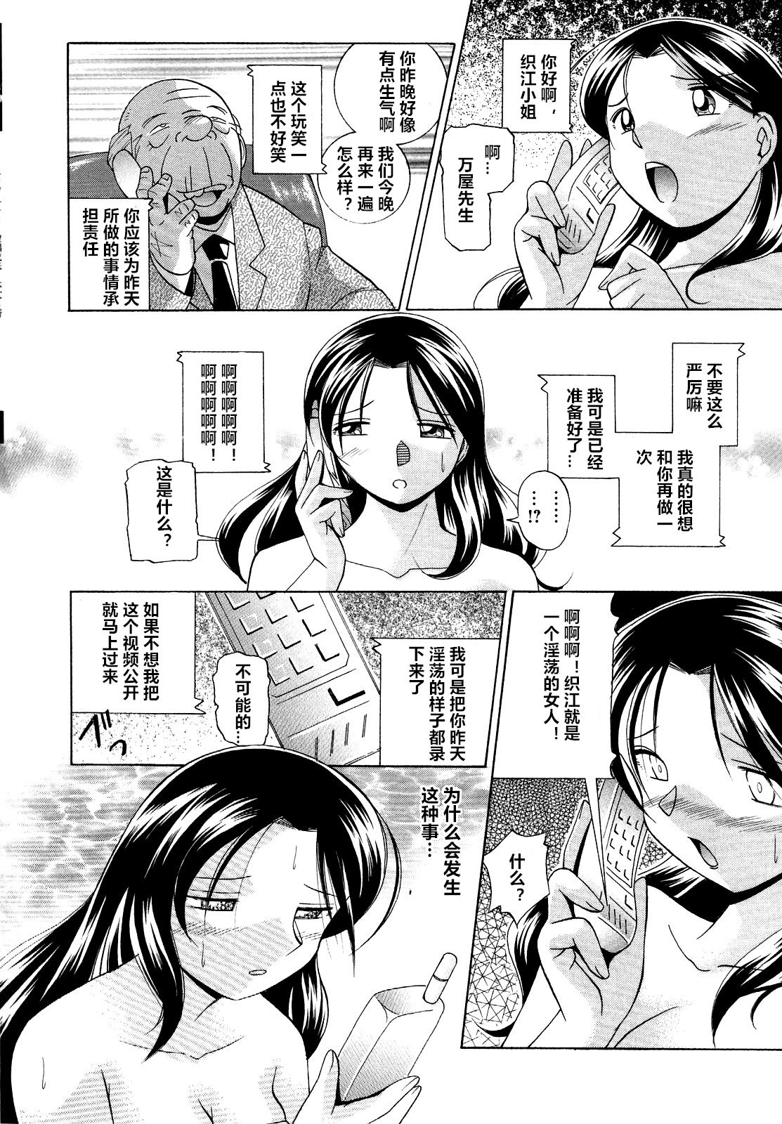 [中華なると] 聖娼流転 第1-7話 [中国翻訳]